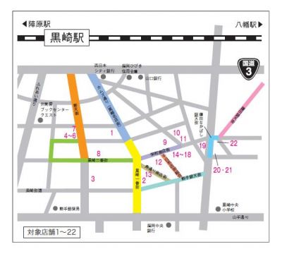 黒崎商店街起業支援